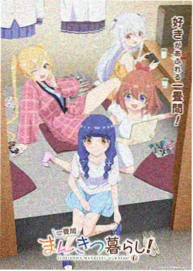 咒术回战热血动漫下载